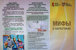 Как уберечь ребенка от НАРКОТИКОВ! Как уберечь ребенка от НАРКОТИКОВ!.