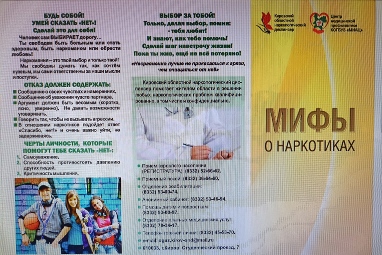 Как уберечь ребенка от НАРКОТИКОВ! Как уберечь ребенка от НАРКОТИКОВ!.